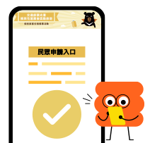 悠遊國旅補助step1