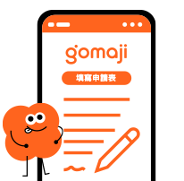 安心旅遊國旅補助step3