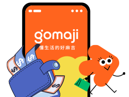 安心旅遊國旅補助step5