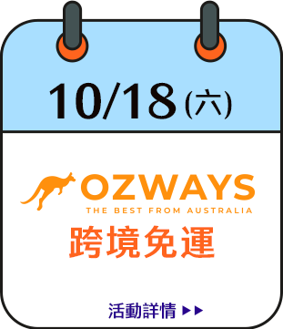 10/18 OZWAYS
