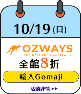 10/19 OZWAYS