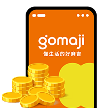 安心旅遊國旅補助step5
